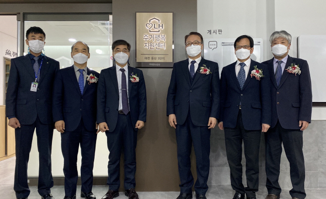 관리사무소, 입주민 중심 _주거행복지원센터_로 재탄생