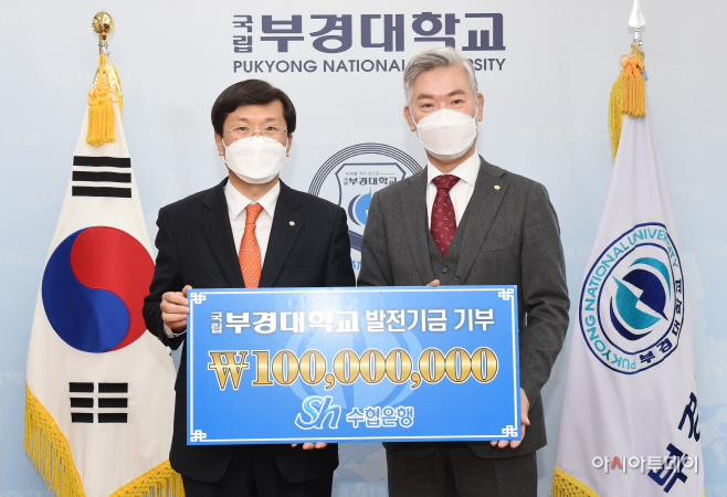 부경대 발전기금 전달식 사진