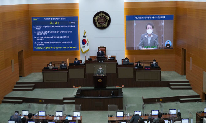 제4차 본회의 참석한 조희연 교육감