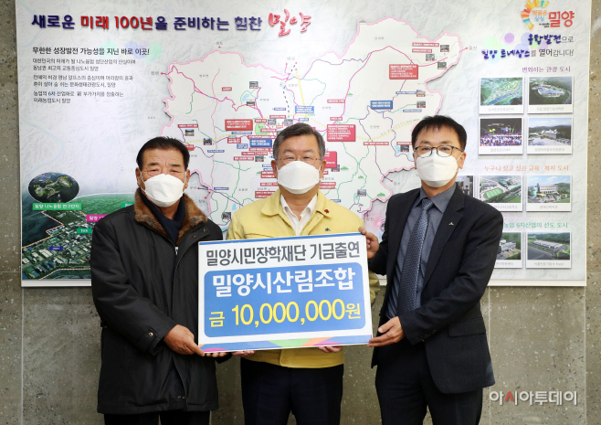 20201217-밀양시 산림조합, 시민장학금 천만원 기탁