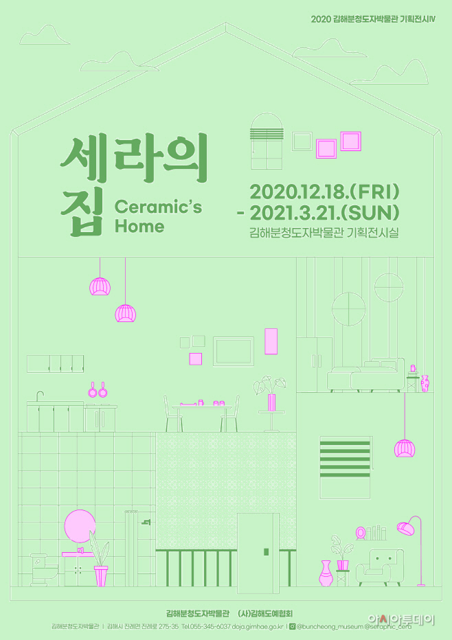 도자기