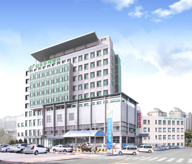 [사진]김포우리병원 전경 사진(김포우리병원 제공)