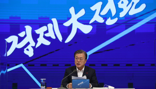 문 대통령, 확대 국민경제자문회의 주재