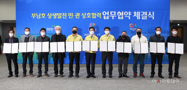 서산시, ‘부남호 역간척’ 국가사업화 위해 민·관 업무협약