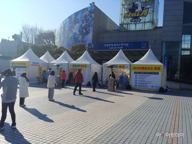 안양시임시선별검사소(빙상장입구)-1