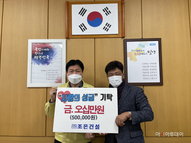 (주)조은건설, 부북면에 상품권 전달
