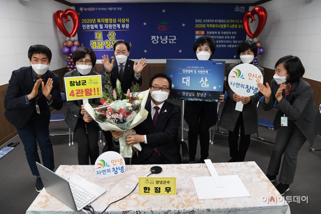 창녕군 지역복지행정상 대상 수상 (1)