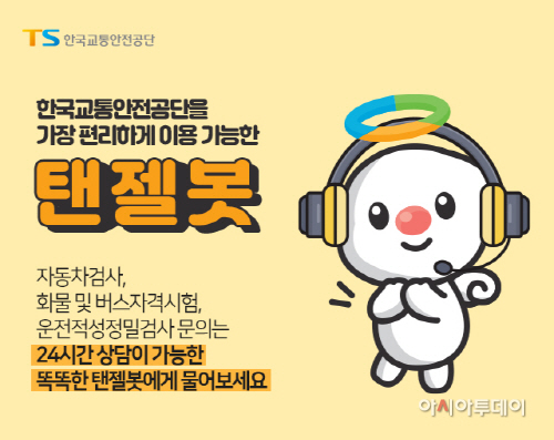1. 탠젤봇 홍보 배너