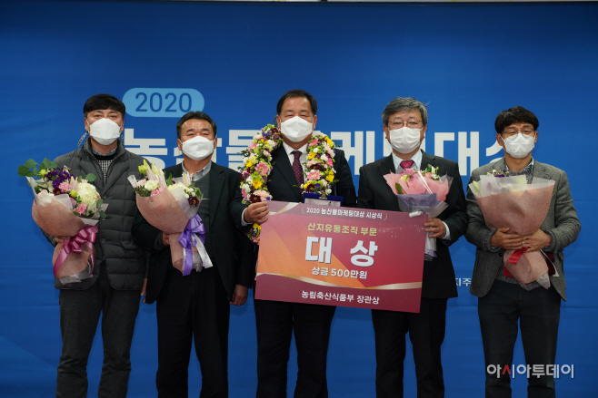 농산물마케팅대상조직 수상보도자료 사진(용량축소)