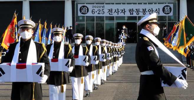 6·25 전사자 발굴유해 합동 봉안식