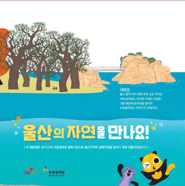 SK가스