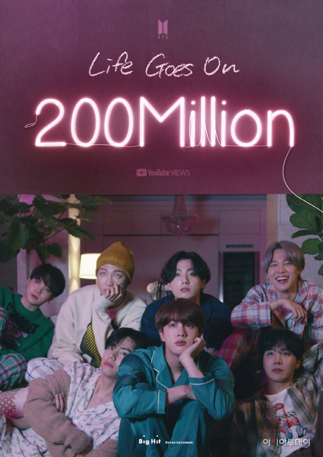 방탄소년단