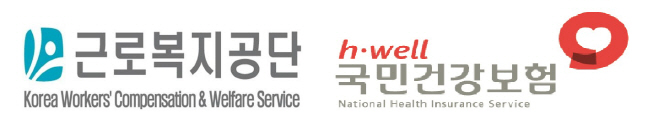 근복&건보