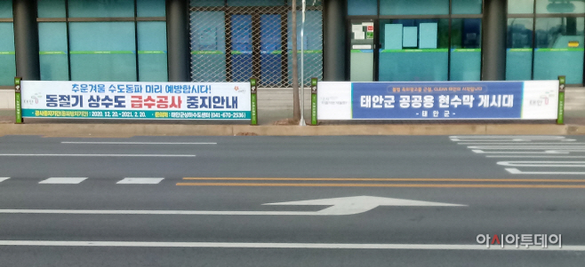 태안군, 저단형 공공현수막 게시대 시범운영
