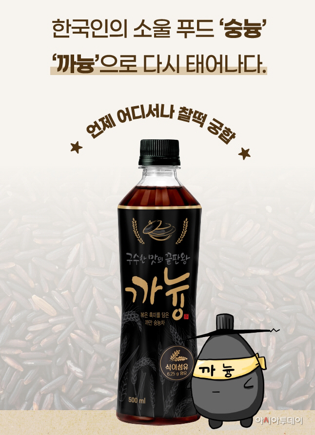 까늉 메인컷1