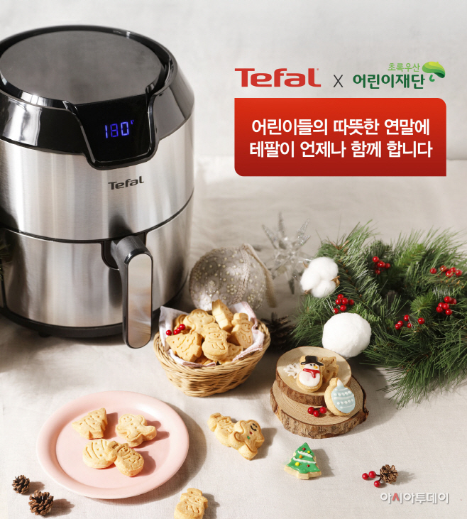 [테팔] 크리스마스 파티