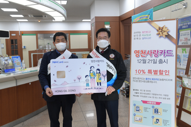 영천시)영천사랑카드 출시 기념 사진 (3)(왼쪽부터 김진수 조합