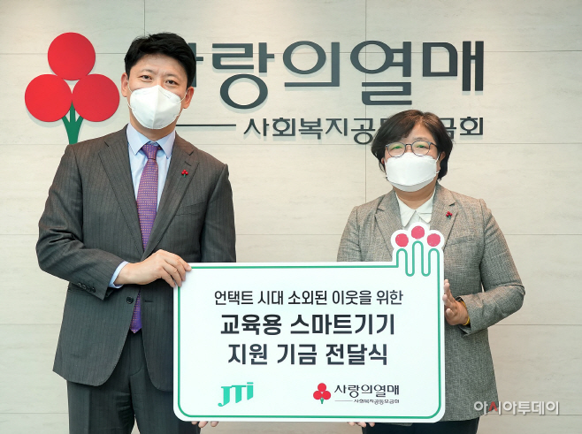 사랑의열매 기금 전달식_2