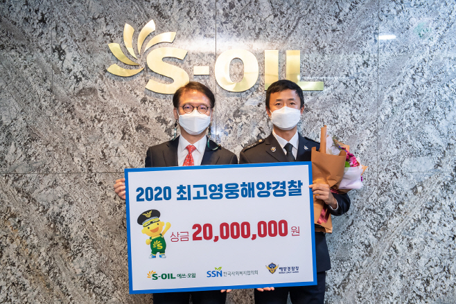 [사진자료1]올해의 해양경찰 영웅 시상