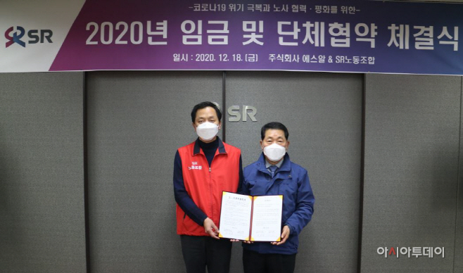 201214_임단협 체결 1