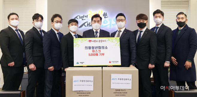 의왕청년회의소 마스크 전달식