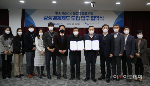 JDC와 NH농협은행 제주영업본부 상생결제제도 도입 업무협약