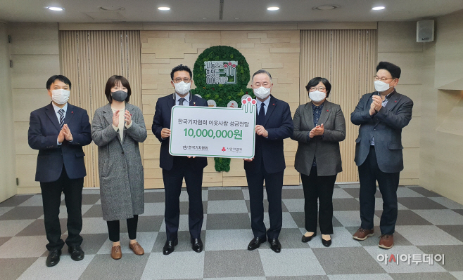 한국기자협회_사랑의열매