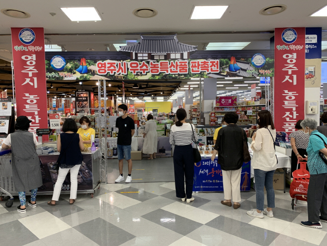 홈플러스 영등포점 영주 농특산품 기획전 장면