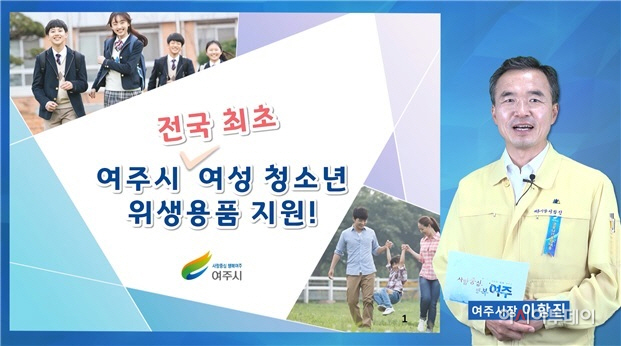 여주시, 더불어민주당 우수정책 경진대회 1급 포상 수상