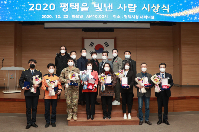 평택시기자단, 평택을 빛낸 사람들 8인 선정 공로패 전달