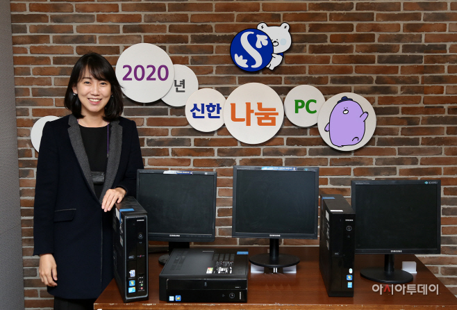 20201215 신한은행 나눔pc3RE