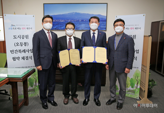 호반건설, 오등봉공원 민간특례사업 협약식 단체사진