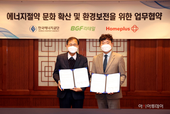 홈플러스_에너지공단과 '적정온도 캠페인' 업무협약 (1)