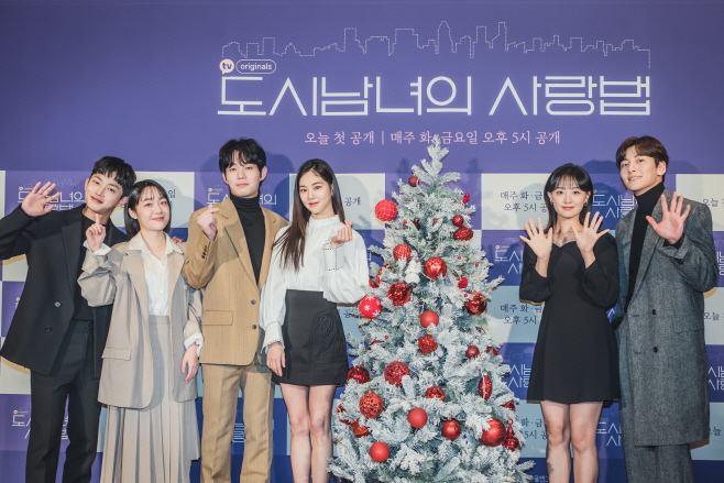 도시남녀 사랑법