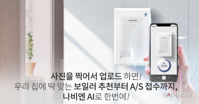 [첨부이미지] 나비엔 AI 서비스 이미지
