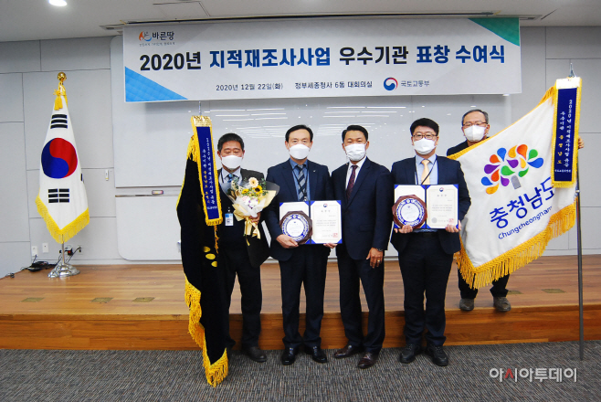 1.지난 22일 지적재조사사업 전국 최우수기관 수상 장면