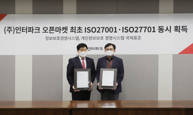 1. ISO 인증서 수여식 기념사진