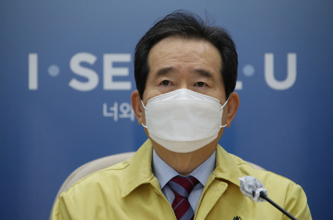 코로나19 중대본 회의 주재하는 정세균 총리