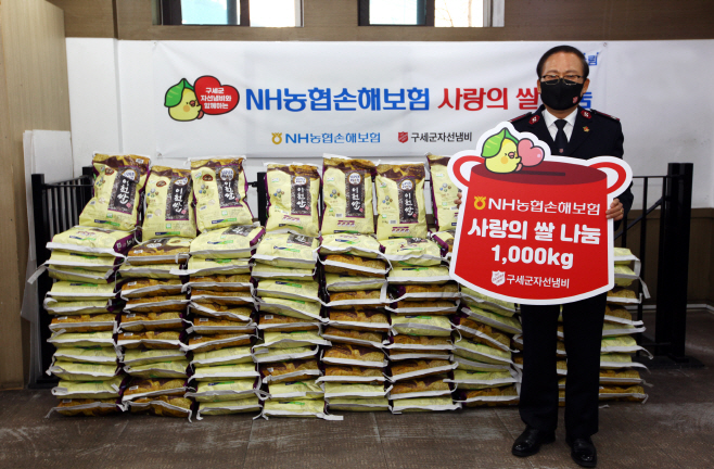 [사진] NH농협손해보험, 사랑의 쌀 나눔 활동 실시 관련 사진