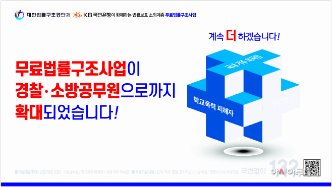 (보도사진1) 무료법률구조사업 기부금 전달_대한법률구조공단