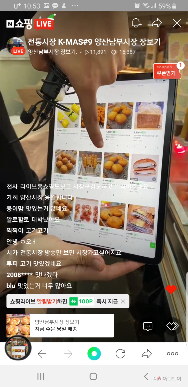 네이버쇼핑라이브 상품홍보1
