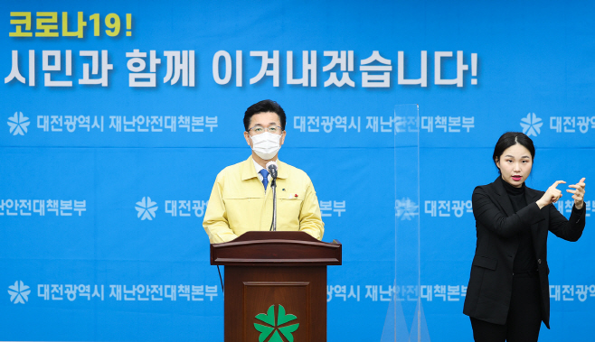연말연시 특별방역대책 발표