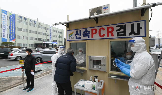 여주시, 코로나19 '신속PCR 검사' 시작