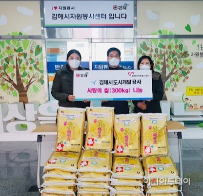 (사진)김해시도시개발공사, 사랑의 쌀 나눔_Edited