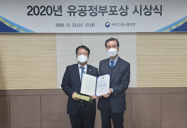 일자리 창출 공공부문 고용노동부 장관 표창 수상