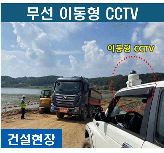 이동형CCTV