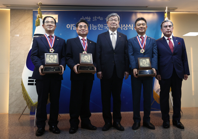 이달의 기능한국인 시상식