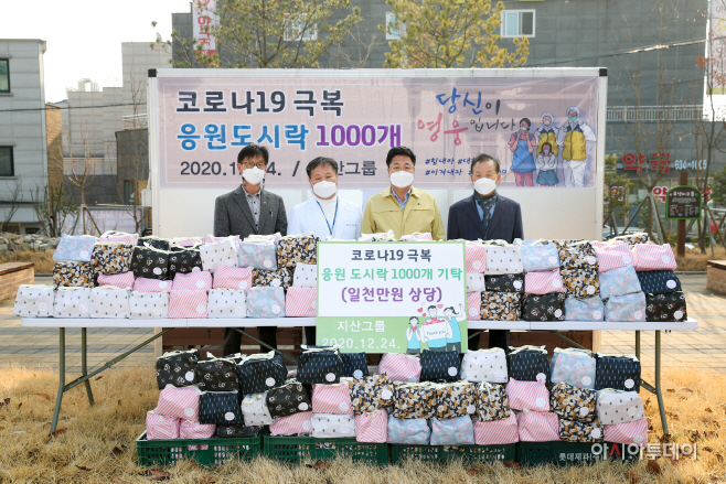 고마워요 ! 힘내세요 ! 지산그룹  이천시에 따뜻한 응원 보내