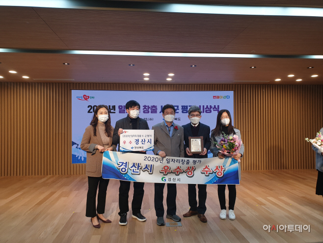 일자리 창출평가 우수상 수상 (1)