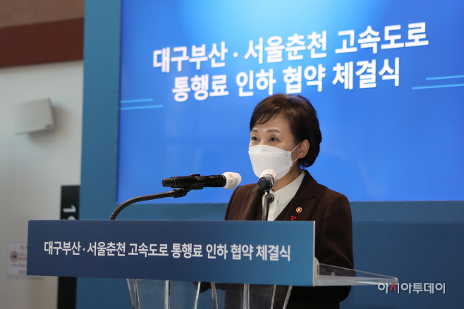 201222_김현미 장관_민자고속도로 통행료 인하 협약식_009